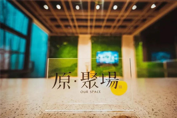 原·聚场与重庆市少年宫共建家门口的教育社区生态圈