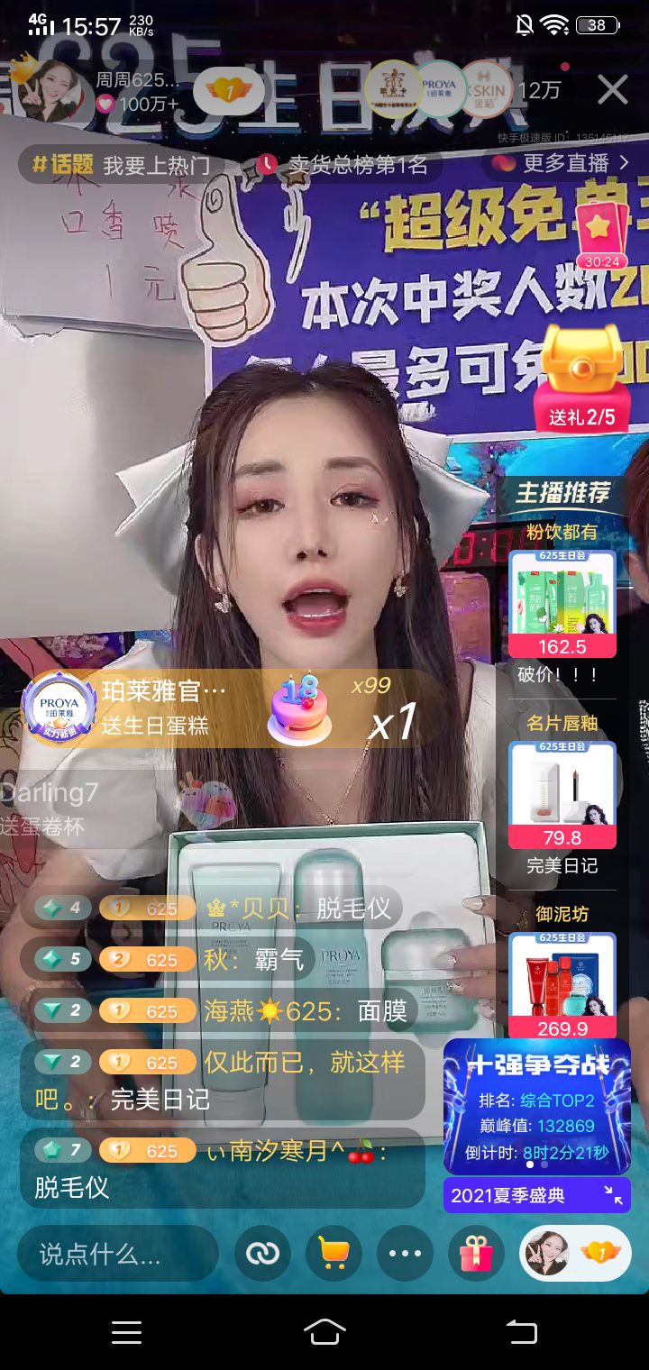 自媒体做的好，真的是很赚钱🌸