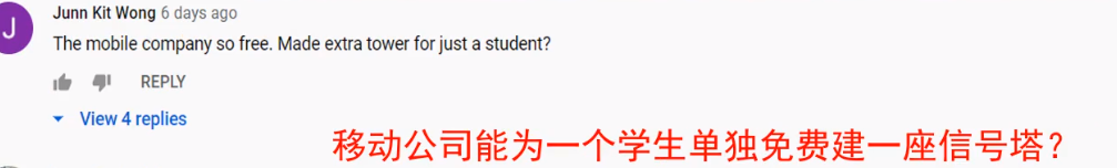 “她是有靠山吗，中国为她一人造信号塔？”网