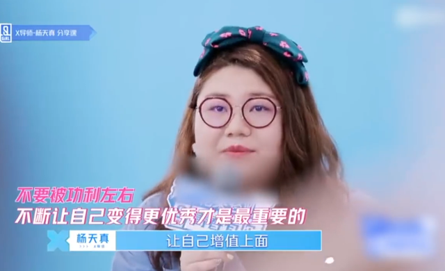 佩服！《青春有你2》杨天真揭秘真实李现，一夜爆红后不着急变现