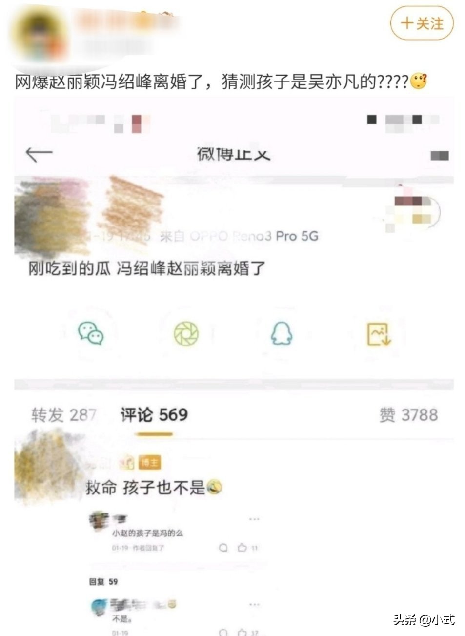 女赵|华晨宇承认有女赵丽颖追责 张艺兴否认恋情杨幂魏大勋疑领证