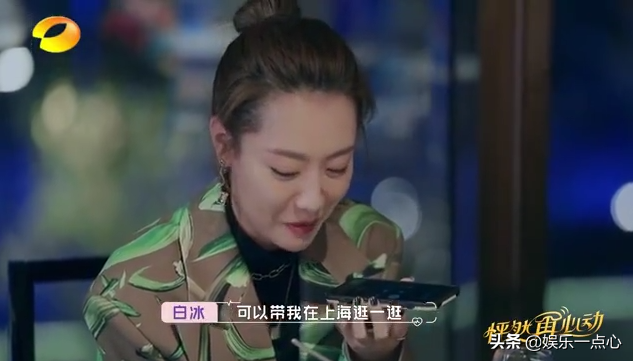 " like that again enchanted " Bai Bing makes appointment phone second erubescent ice, one second blushs auditive