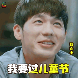 「十堰」六一，我们不说再见