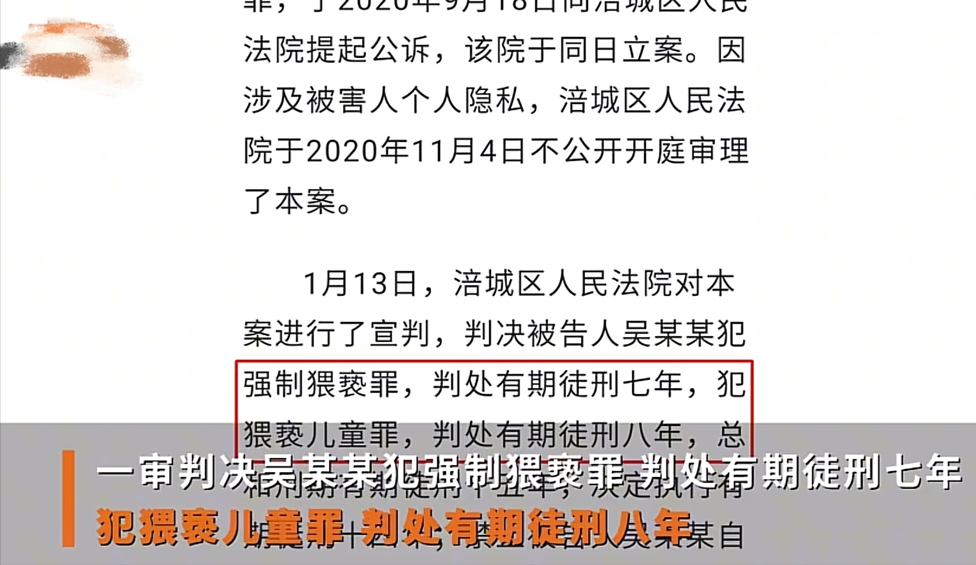 四川51岁副校长猥亵学生，终审获刑14年：40多名受害者期盼道歉，不要赔偿-第4张图片-大千世界