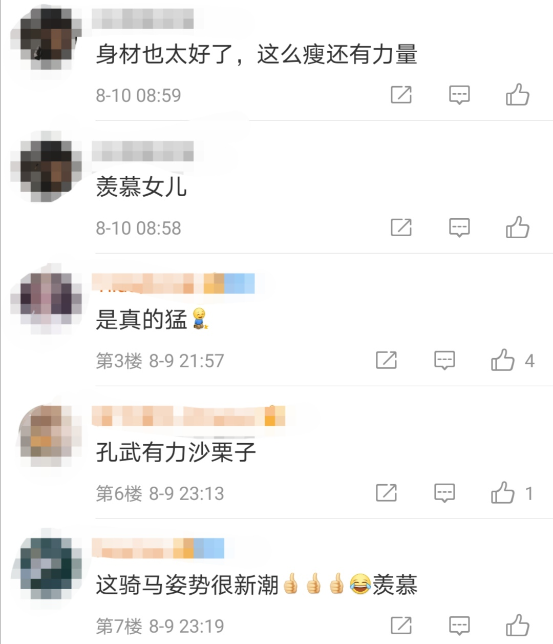 46岁塞皇吊带裙身材傲人，还让女儿骑在自己脖子上，网友：真的猛