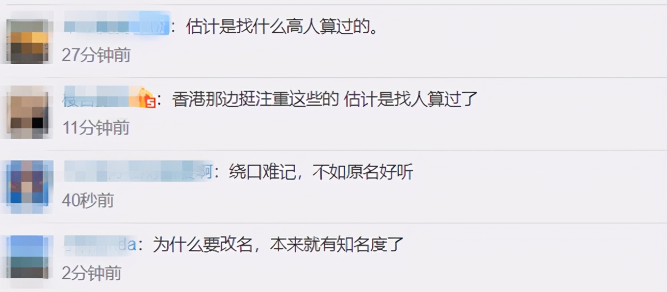 杨怡罗仲谦夫妇宣布改名，新名字绕口难记，称是为了家人过得更好