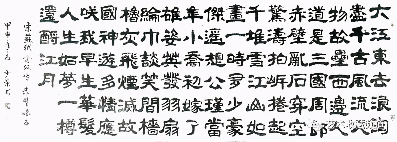 2021年国际艺术名家专题报道——李少荣