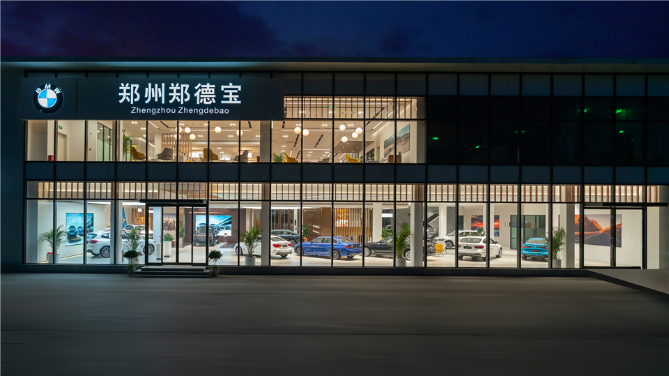 十年老店 焕新启程——郑德宝BMW领创中心开业运营