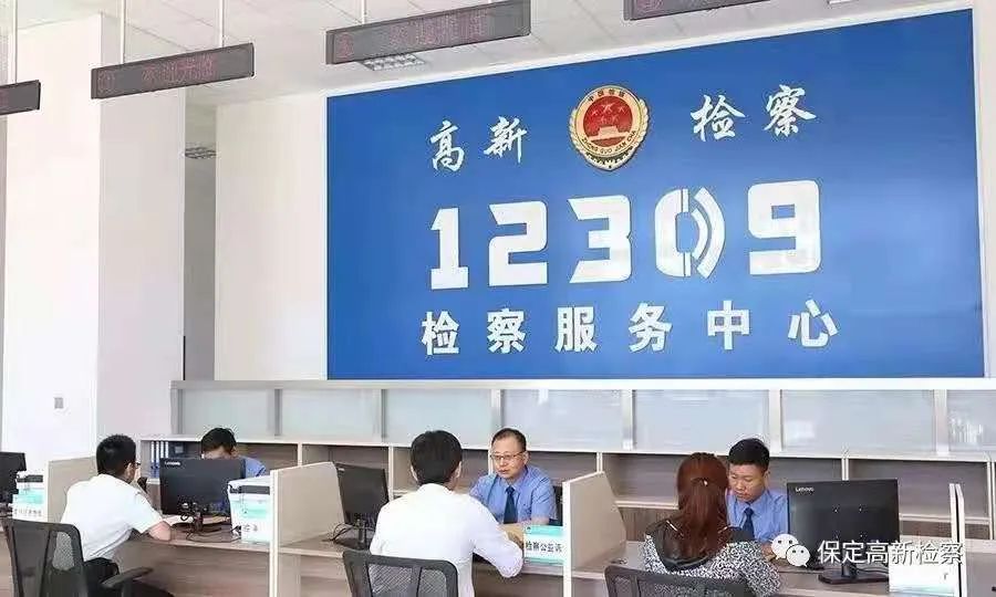 【我为群众办实事】 改进12309检察服务中心便民服务措施