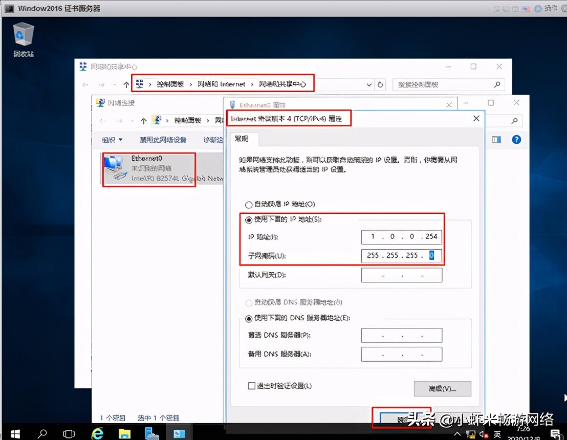 VMware平台安装Windows Server 2016