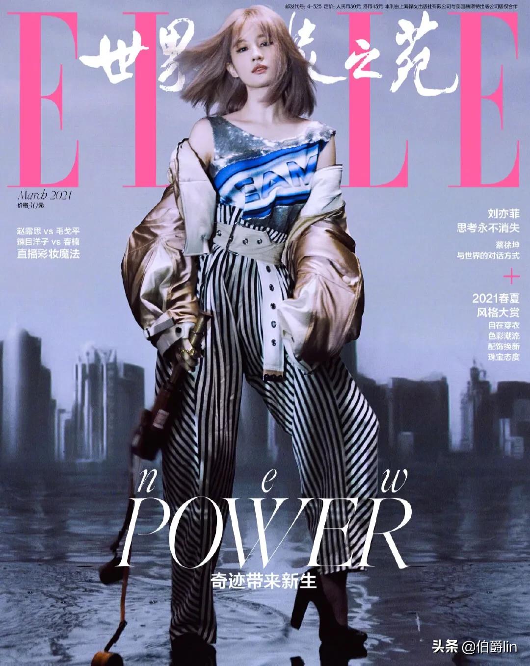 Modelling of cover of Liu Yifei magazine, 2 dimension pink sends beautiful girl and three-d cruel Sa, unpredicatable