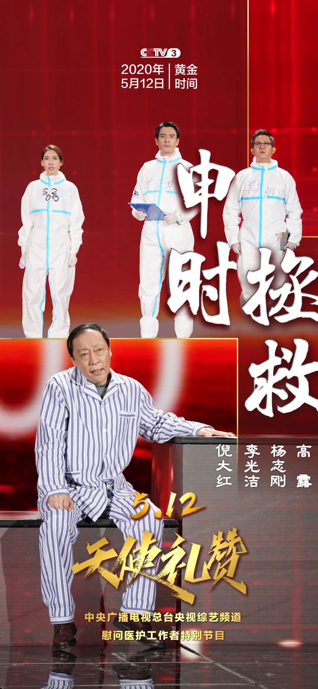 凝练“抗疫十二时辰”，《天使礼赞》展现白衣