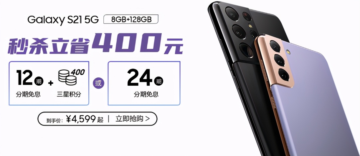 记录无与伦比的音乐节临场感，尽在三星Galaxy S21系列5G手机