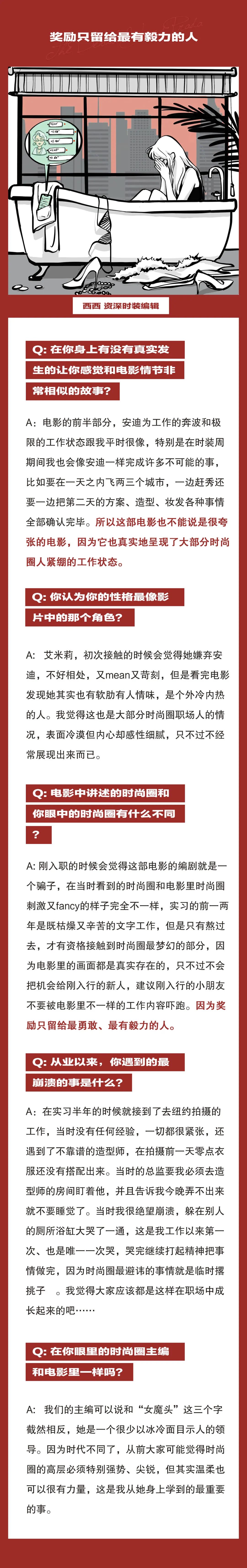 分分钟被虐哭？这才是现实版《穿Prada的女王》