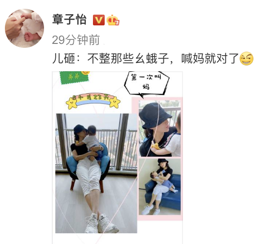 章子怡罕见晒合影，庆祝儿子会叫妈妈，母子互动温馨有爱