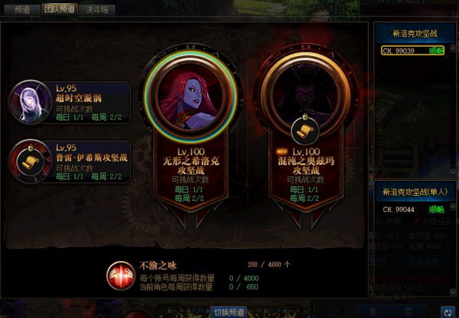 DNF：需要提前做什么？奥兹玛这些小技巧请收好