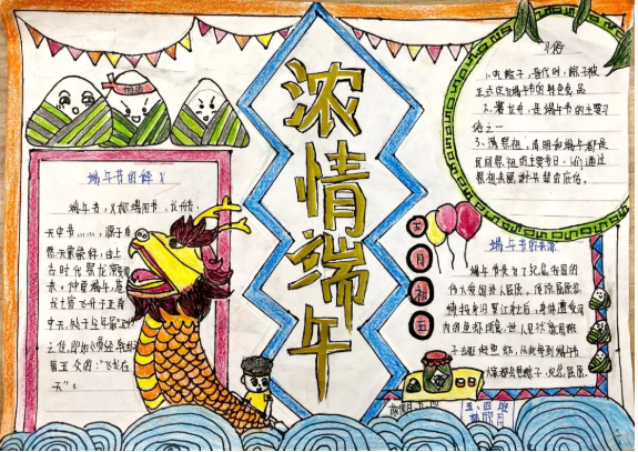 粽香话端午，共抒爱国情——成都市各学校端午节活动报道（一）