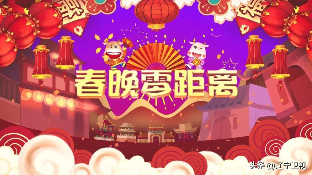 " 2021 distant are inspected spring time late " the twelfth month of the lunar year 29, tomorrow morning at 8 o'clock, more than 10 hours of interactive direct seeding, wonderful have me, happiness joyous song