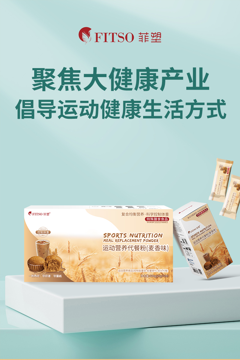 菲塑特膳梨果仙人掌植物纖果飲｜給健康加料，為輕盈續杯