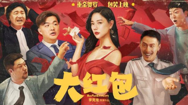 贺岁档上映的两部小成本电影先不被看好，没想到上映后口碑逆袭