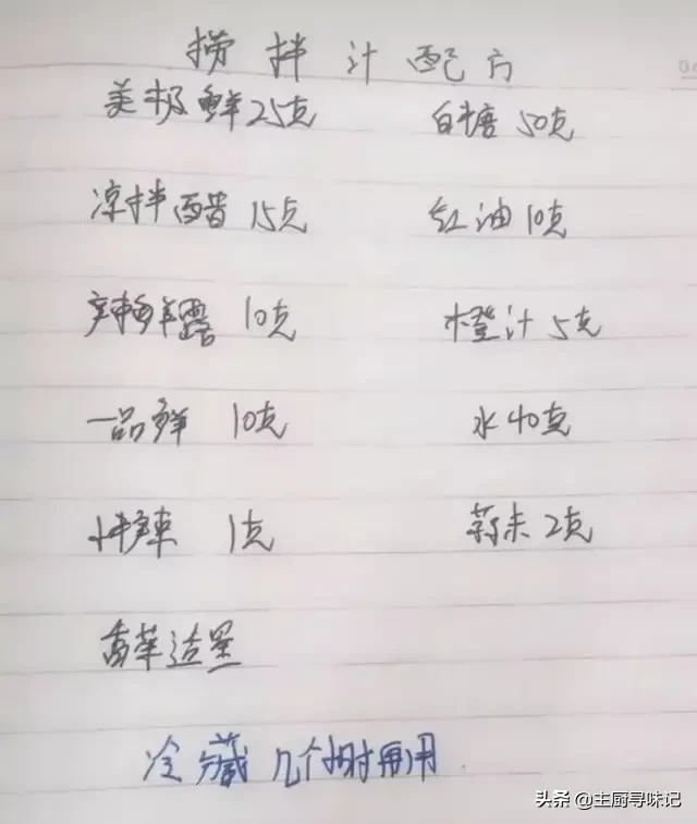 25道顶级传统小吃香料配方-第2张图片-农百科 25道顶级传统小吃香料配方-第2张图片-农百科
