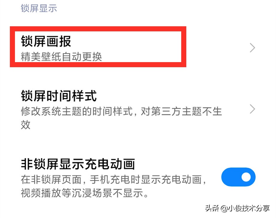 小米手機(jī)關(guān)閉這5個(gè)設(shè)置，可提升流暢度及安全性，紅米手機(jī)通用