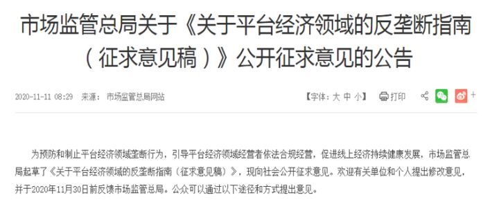 国家出手反垄断，腾讯阿里们该何去何从？