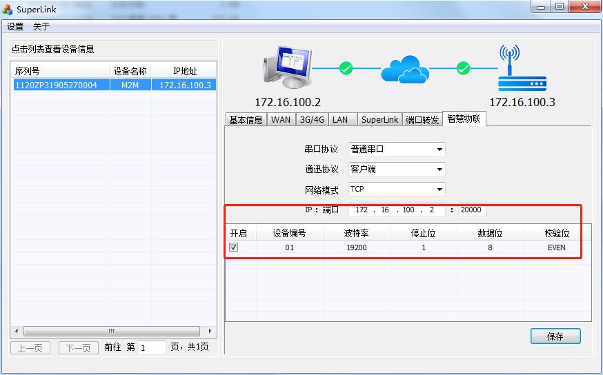 ZP3000网关+信捷232串口PLC远程基本设置