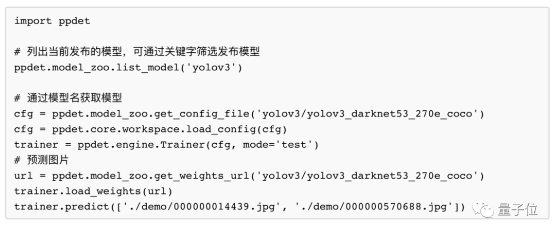 超越YOLOv5，1.3M超轻量，高效易用，目标检测领域这一个就够了