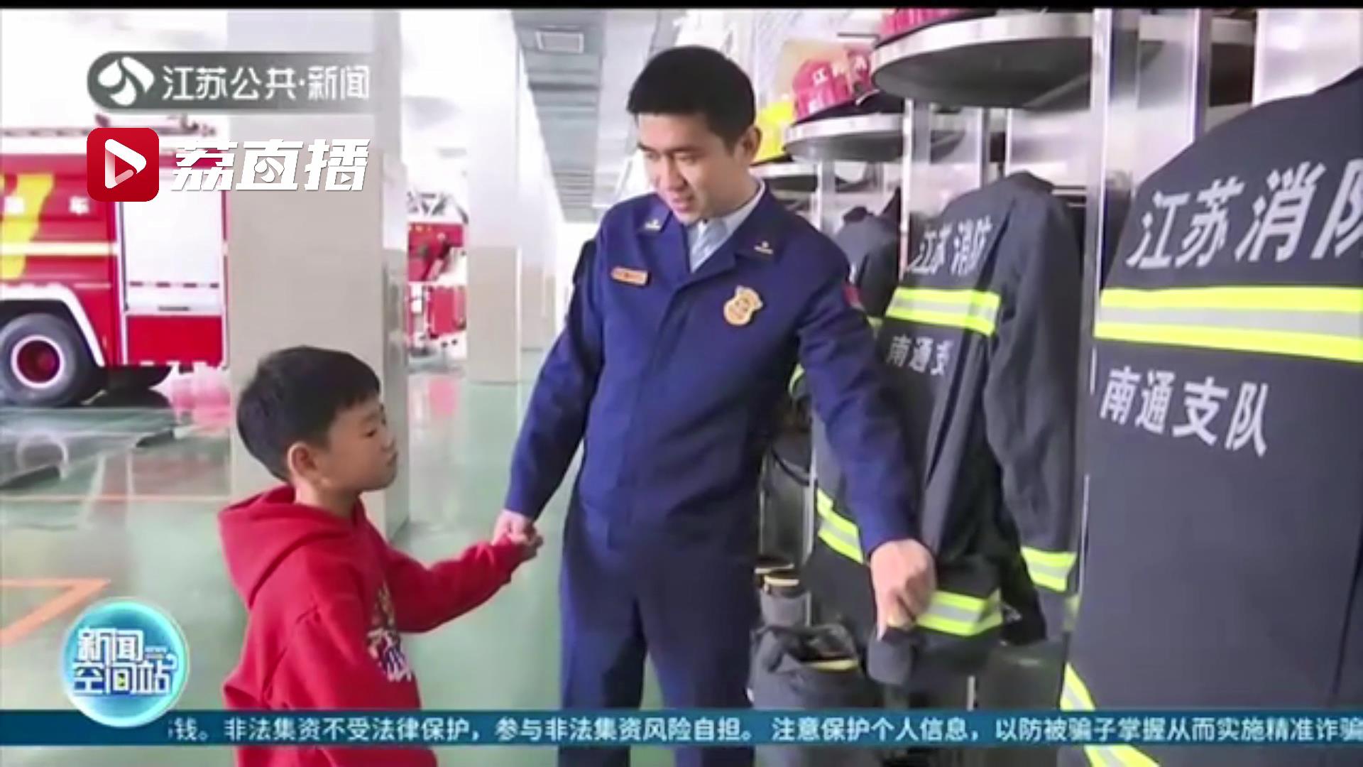 七岁男孩崇拜“火焰蓝”常在营队门口朝里看 消防队员暖心圆梦