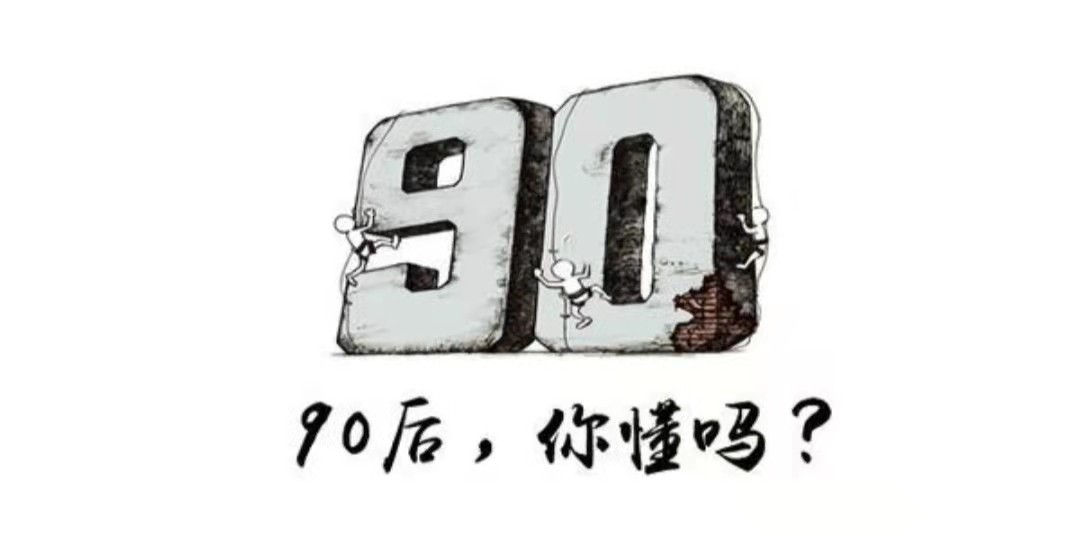 中国“无根一代”正在崛起：越来越多的90后，已经不和亲戚往来