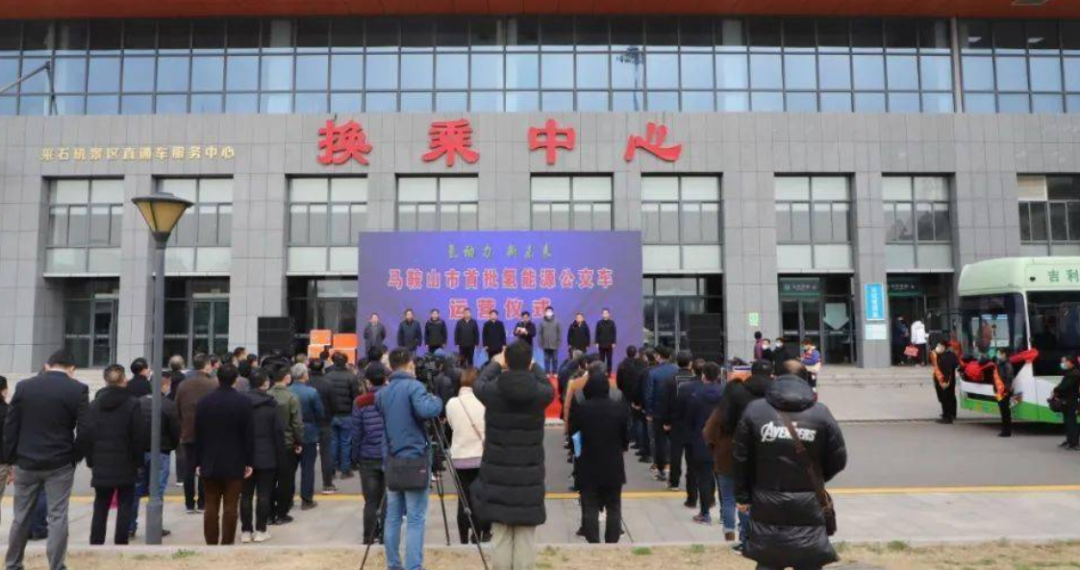 均由亿华通配套！马鞍山、乌海两市34辆氢能公交正式开启运营