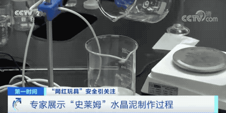 注意！這種網(wǎng)紅玩具的毒素超標