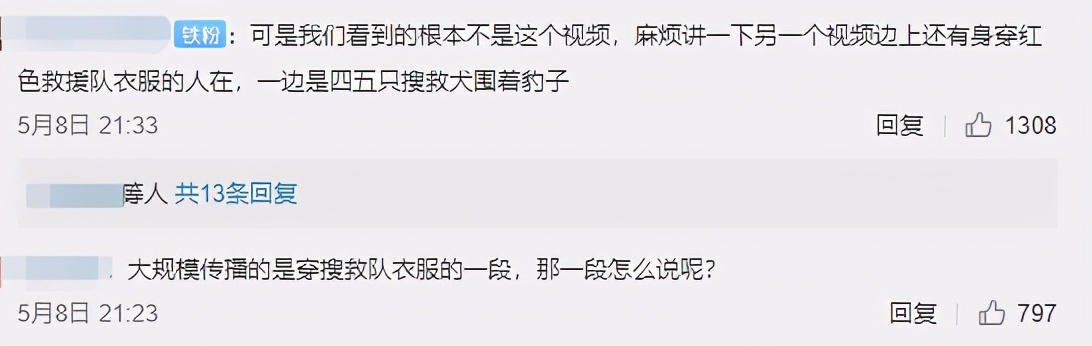 杭州“瞒豹”事件，愣把所有人当傻子