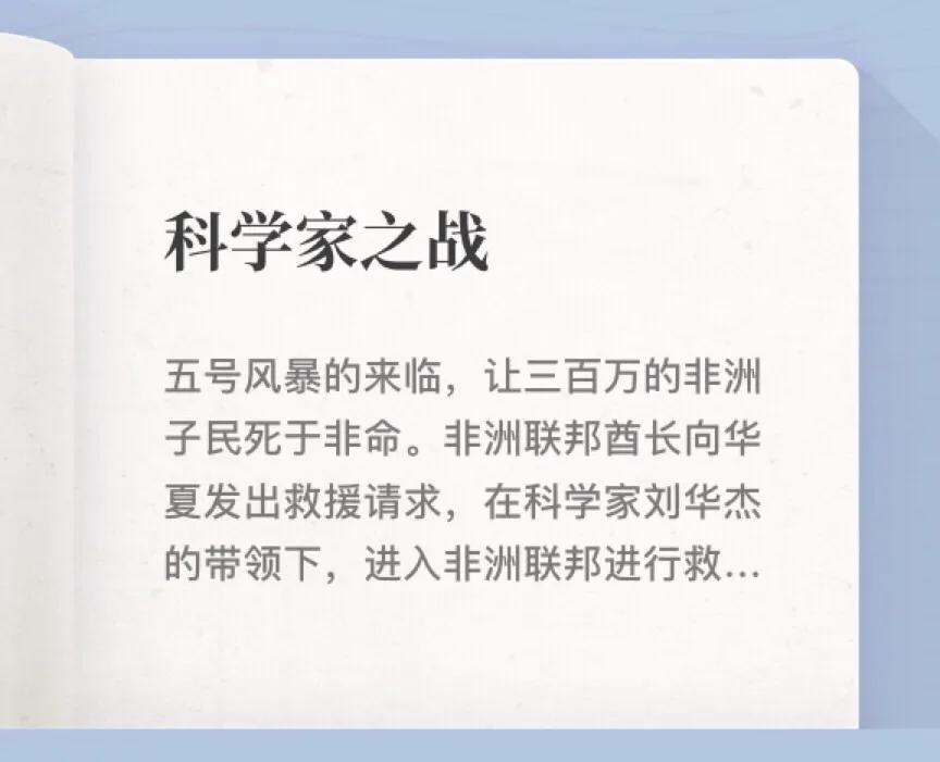 起点读书网正在连载小说作家江涵之的《古玩风云》《科学家之战》