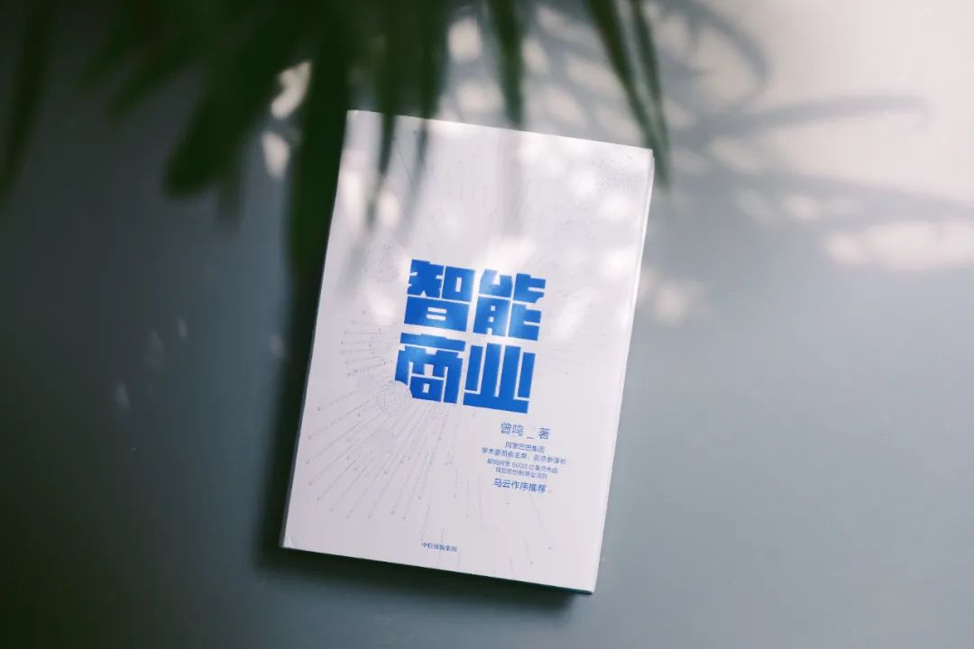 张萌：不懂智能商业，赚钱只会离你越来越远…