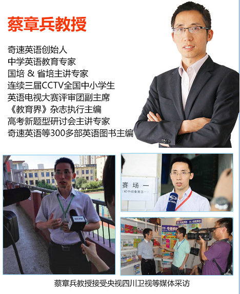 重庆英语培训班哪家好？寒假英语补习班首选奇速英语