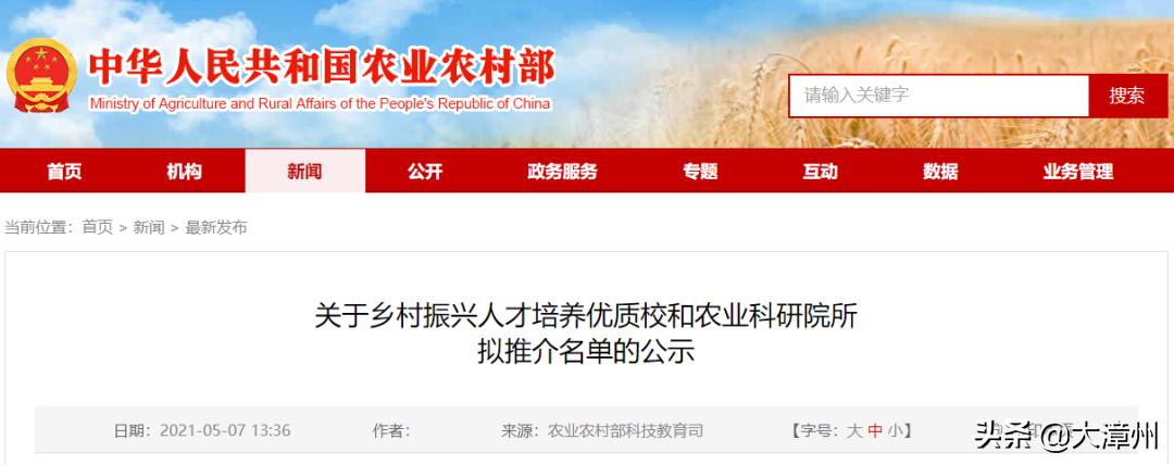 漳州科技職業(yè)學院怎么樣?進入公示名單(圖1) 漳州科技職業(yè)學院怎么樣?進入公示名單(圖1)