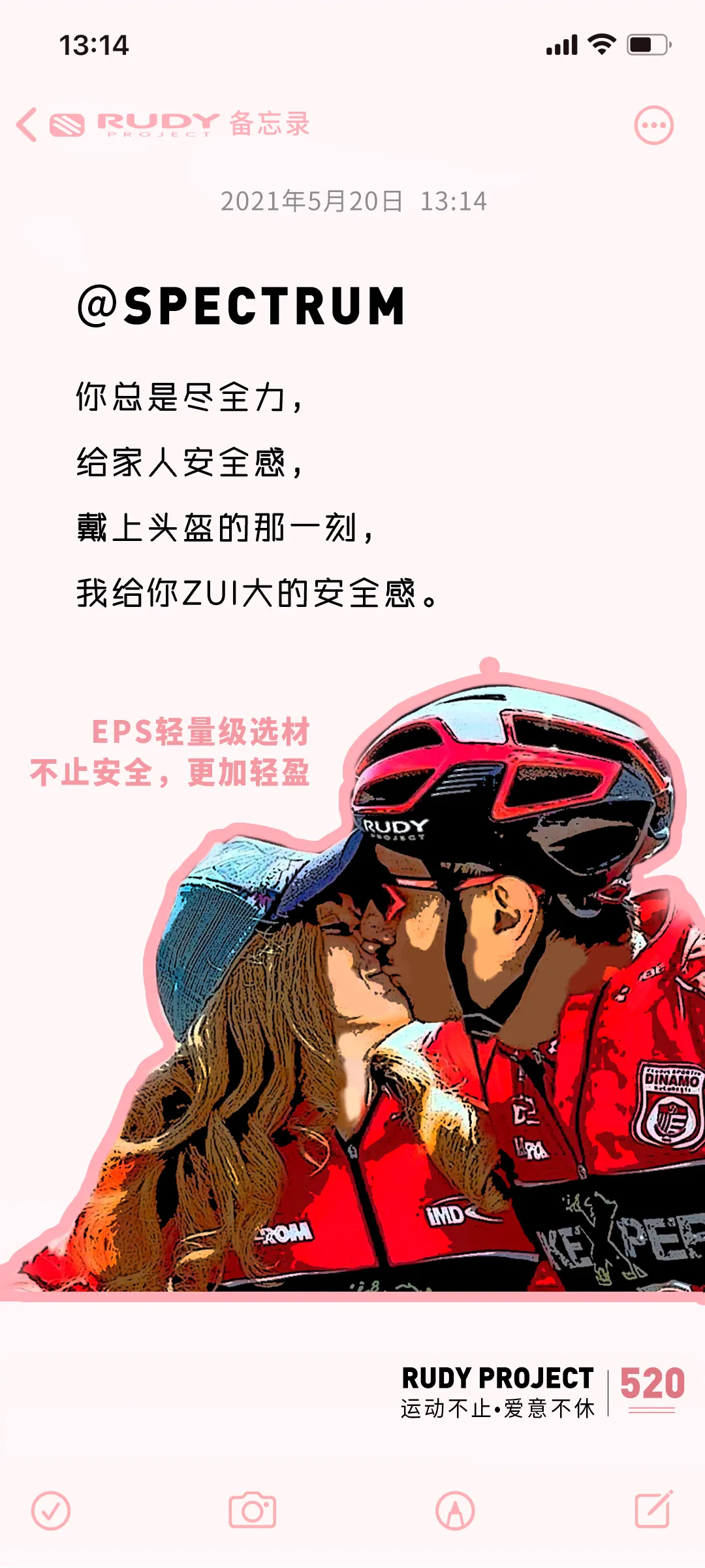 爱要大声说出来！520运动不止&bull;爱意不休