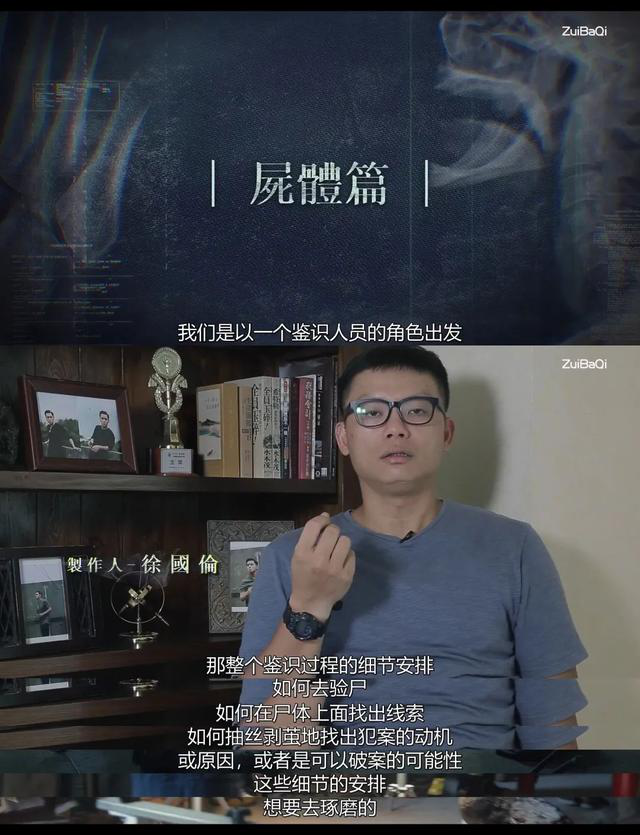 豆瓣8.1，《谁是被害者》为何创下奈飞华语剧最