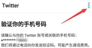 注冊(cè)推特后賬號(hào)被鎖，我是如何解封的？