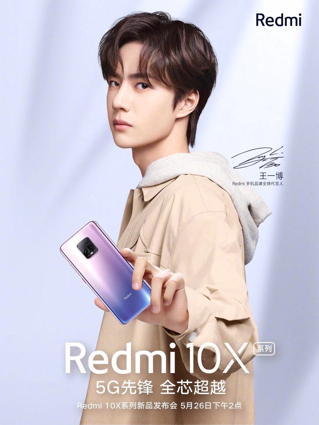 手机上迈入MTK YES！天矶820强悍袭来，Redmi联合王一博新手机即将到来