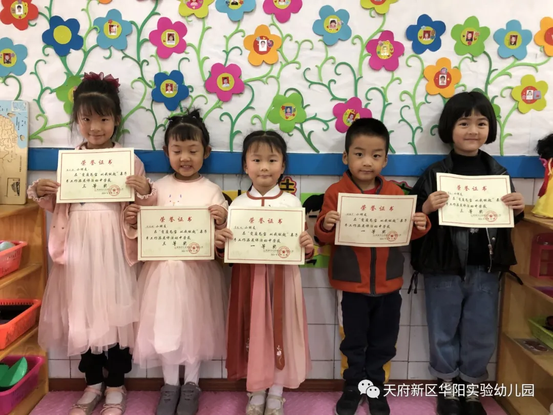 亲子合作 创意无限——天府新区华阳实验幼儿园开展亲子活动