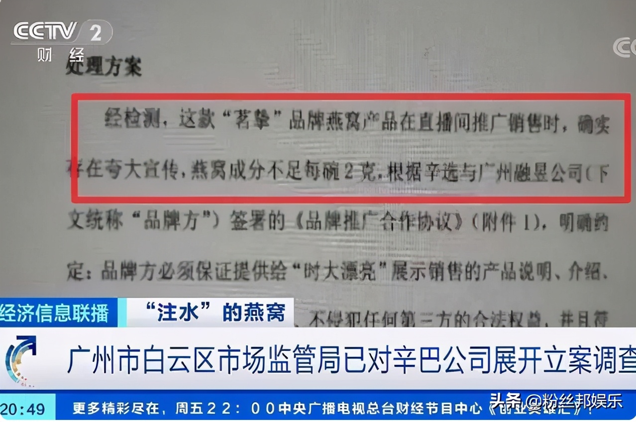 辛巴复播机会渺茫，舞帝于利带货首战告捷，网