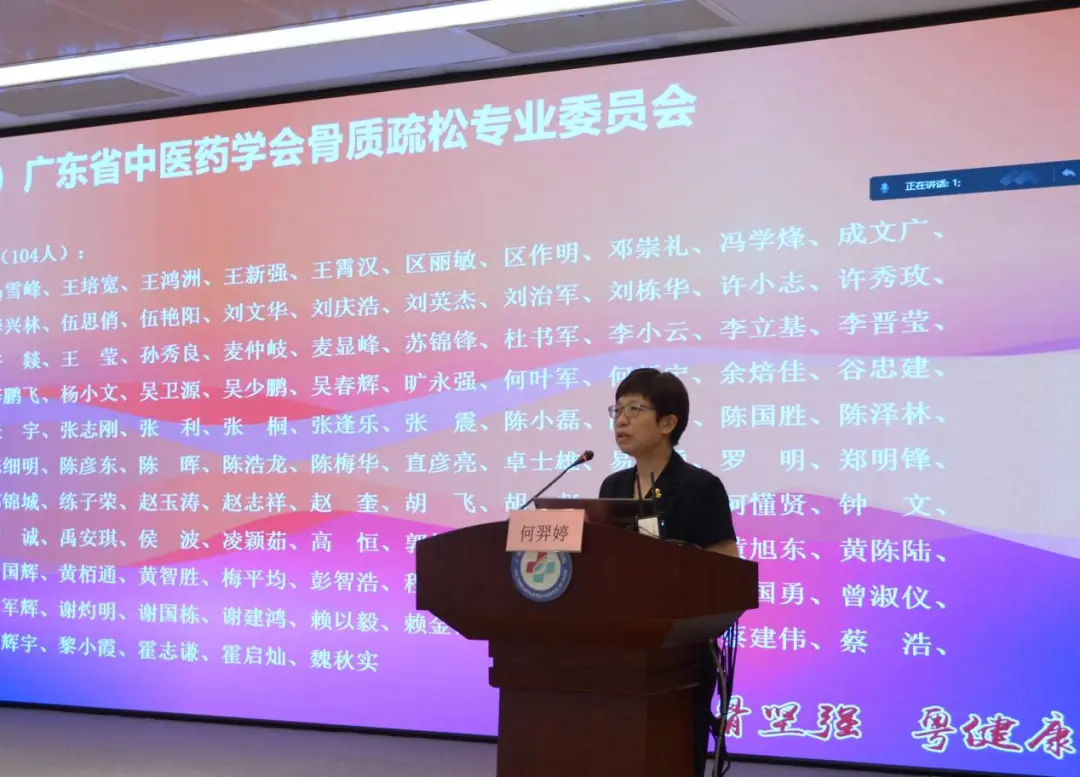 “骨坚强，粤健康”这群大咖云集广中医三院，助力学科平台新发展！