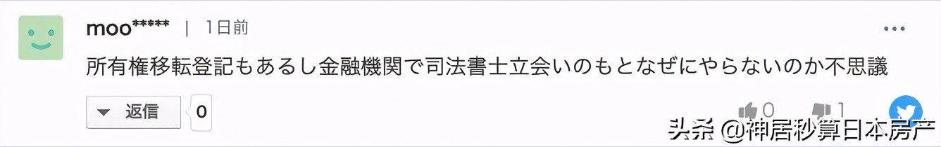 中国人在日本买房被骗1.5亿！究竟应该如何正视海外购房