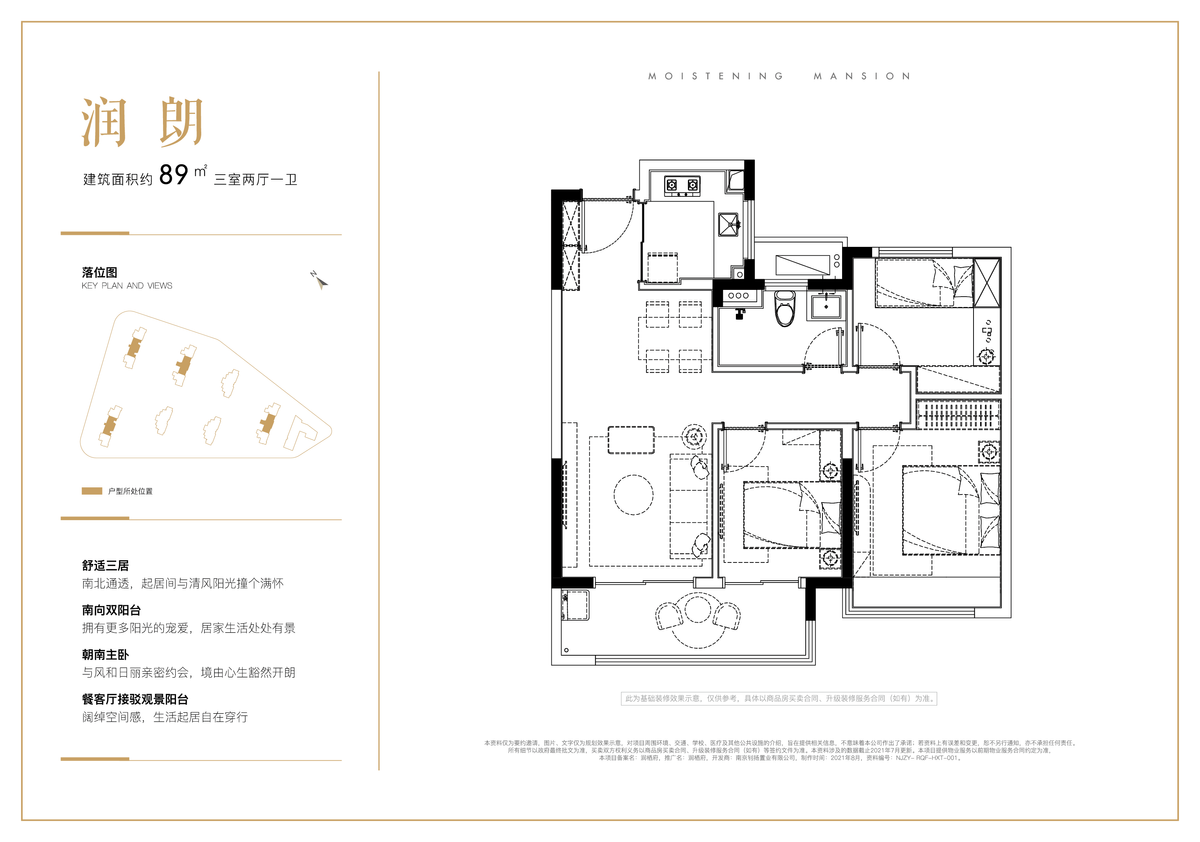 润栖府｜润字著品，总价300万起抢住钟山，首开在即
