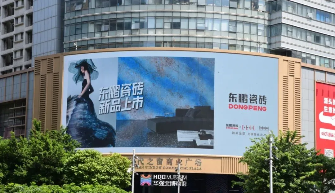 五一黄金周高能|东鹏携新品广告亮相全国核心地标,彰显品牌实力