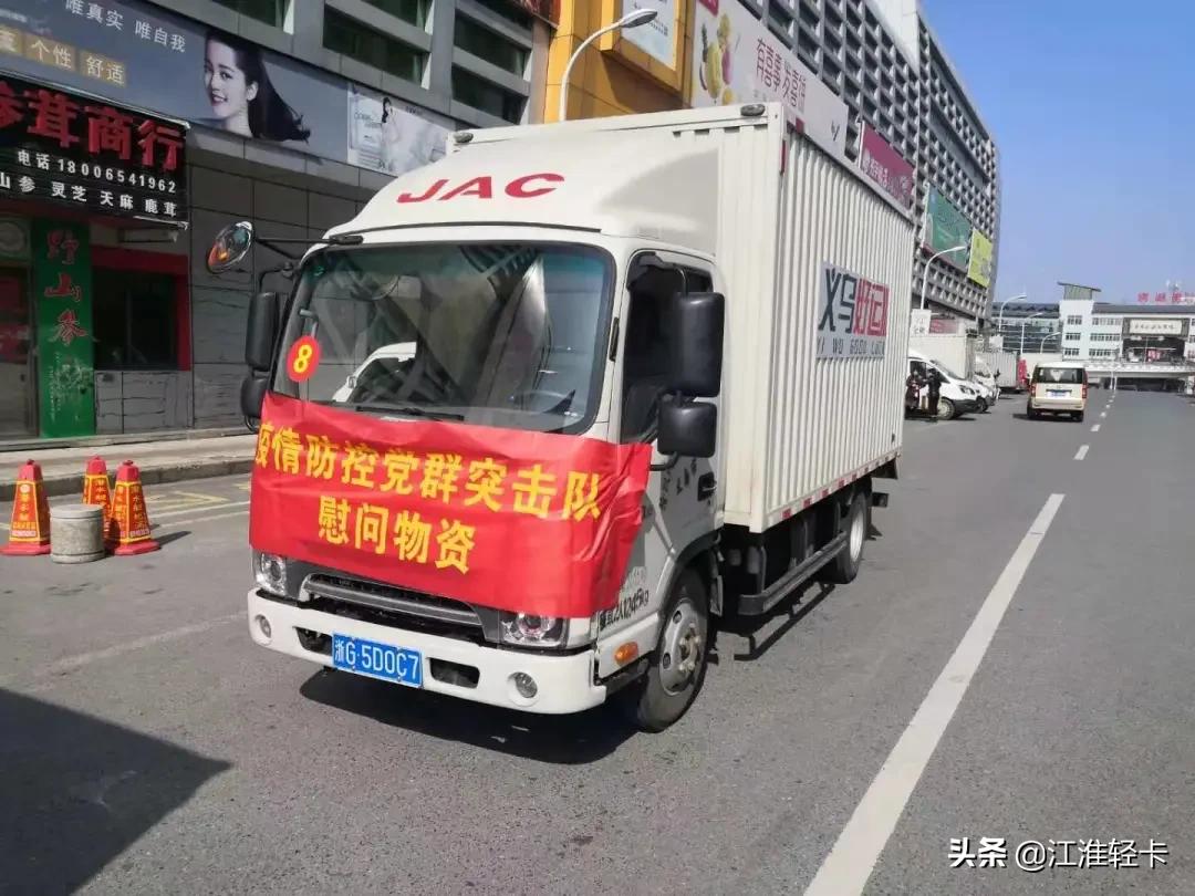 欢迎检阅！2020江淮轻卡大事记