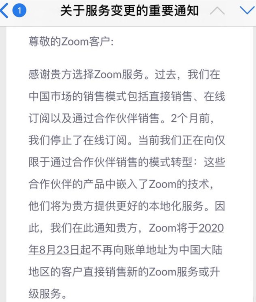 Zoom股票暴涨！国内视频会议夺盘大战才刚刚开始